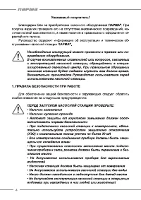 Страница 4