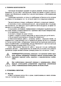 Страница 7