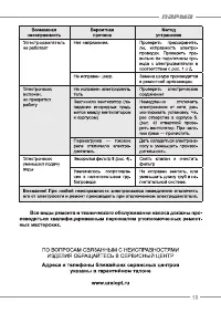 Страница 13