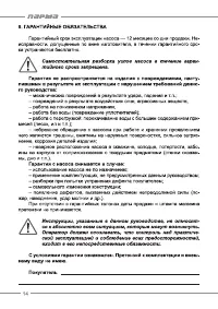 Страница 14