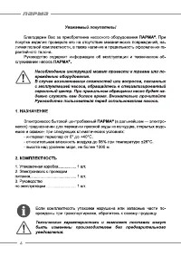 Страница 4
