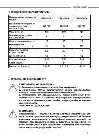 Страница 5