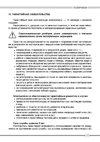 Страница 13