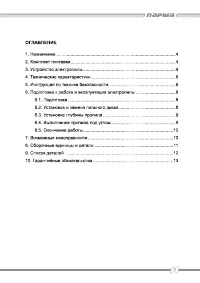 Страница 3