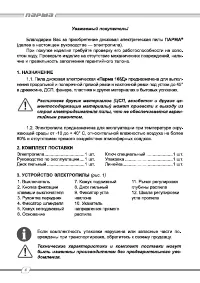 Страница 4
