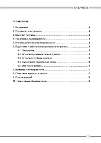 Страница 3