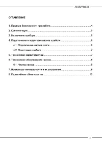 Страница 3