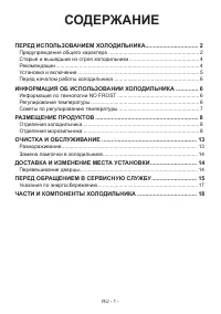 Страница 3