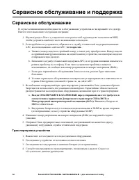 Страница 16