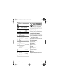 Страница 112