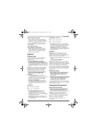 Страница 165