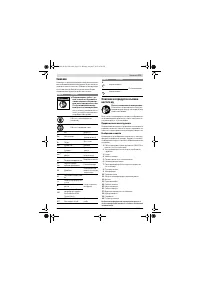 Страница 179