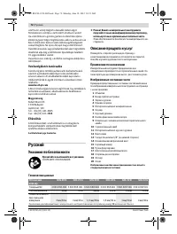 Страница 72