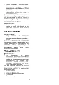 Страница 27