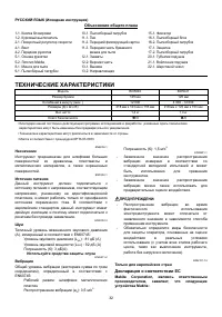 Страница 32