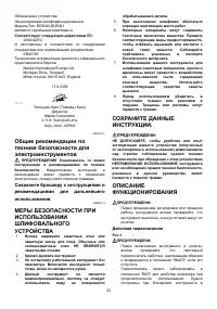 Страница 33