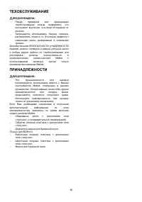 Страница 36