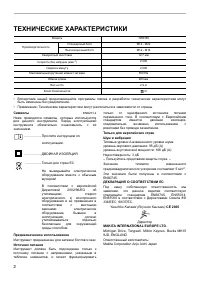 Страница 2