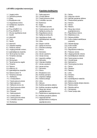 Страница 45