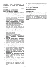 Страница 47