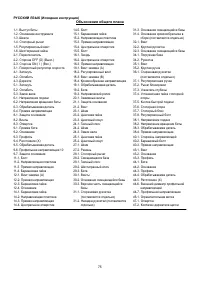 Страница 75