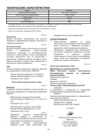 Страница 76