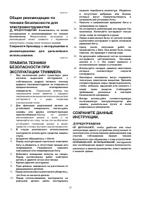 Страница 77