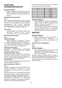 Страница 78