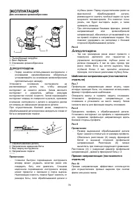 Страница 79