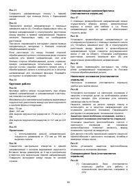 Страница 80