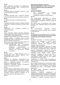 Страница 81
