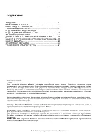 Страница 2