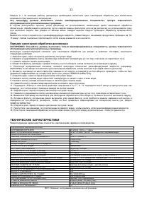 Страница 21