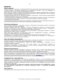 Страница 4