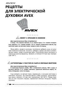 Страница 13