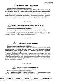 Страница 14