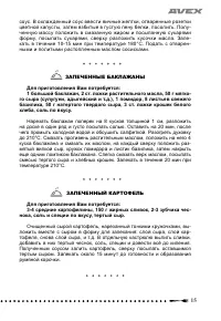 Страница 16