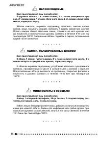 Страница 17