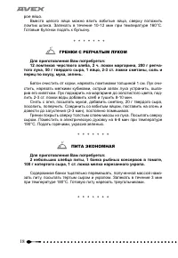 Страница 19