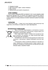 Страница 21