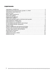 Страница 3
