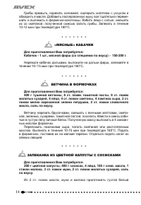 Страница 15