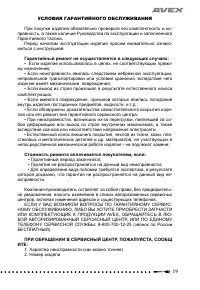 Страница 20
