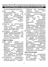 Страница 11