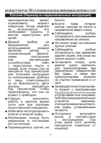 Страница 12