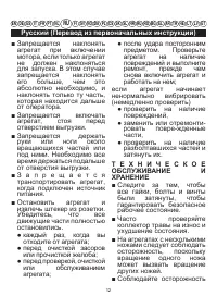 Страница 13