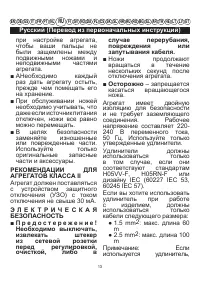 Страница 14
