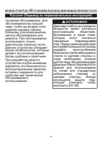 Страница 16