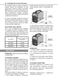 Страница 10