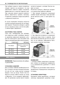Страница 10